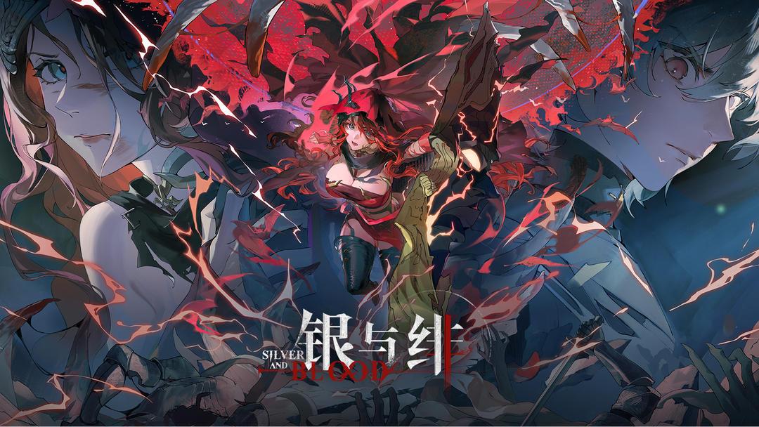 银与绯官网安装