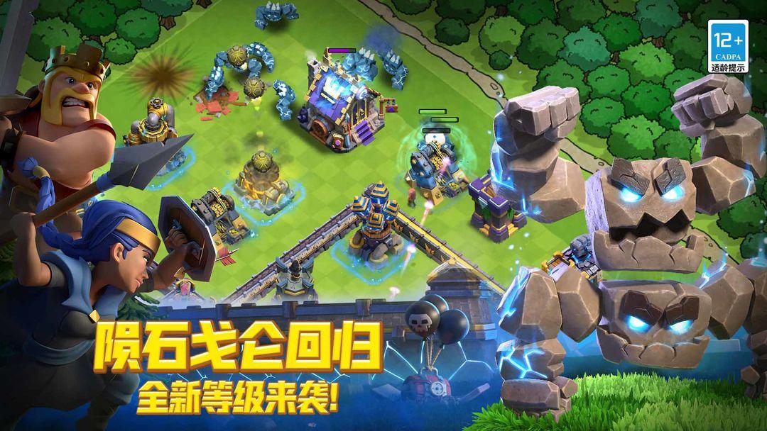 国际服部落冲突_截图_4