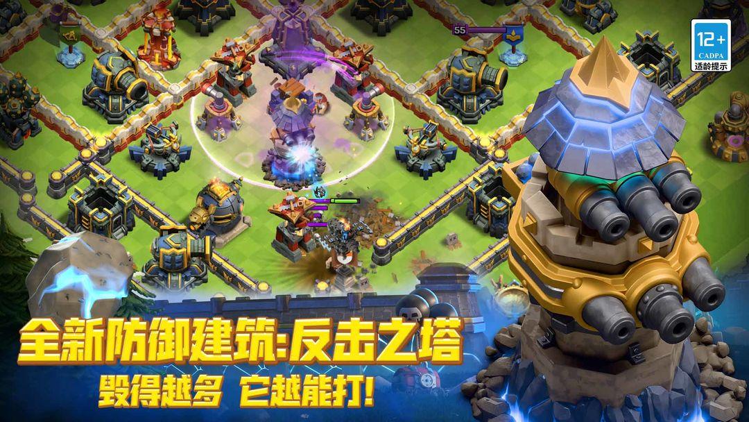 国际服部落冲突_截图_2