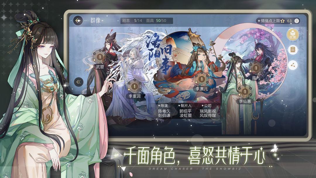 绝对演绎_截图_2