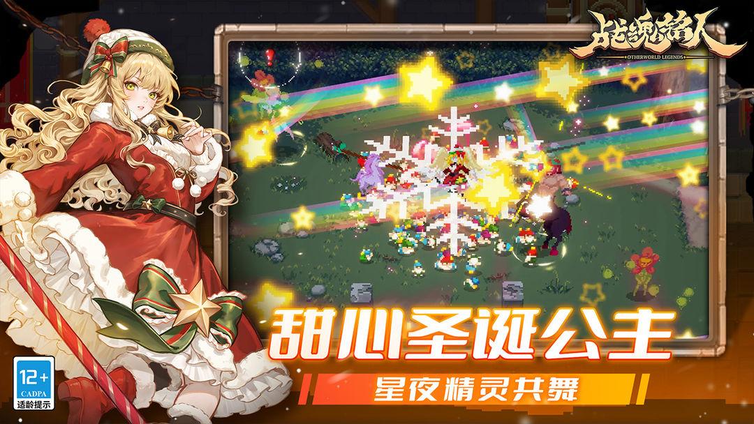 战魂铭人安装最新版本_截图_2