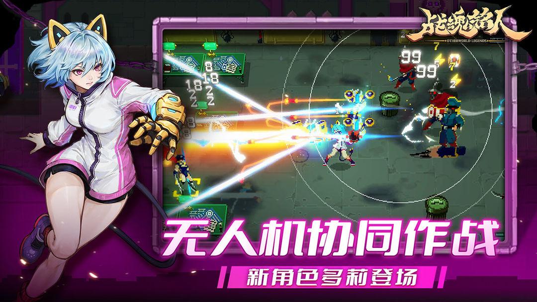 战魂铭人安装最新版本_截图_4