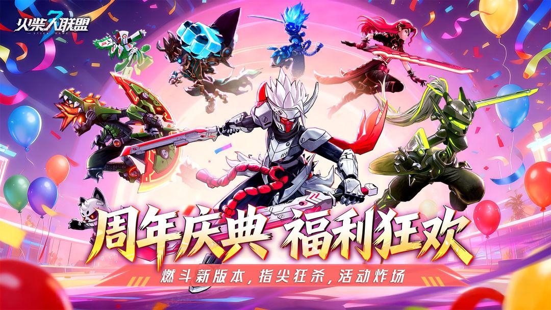 火柴人联盟3最新版_截图_1