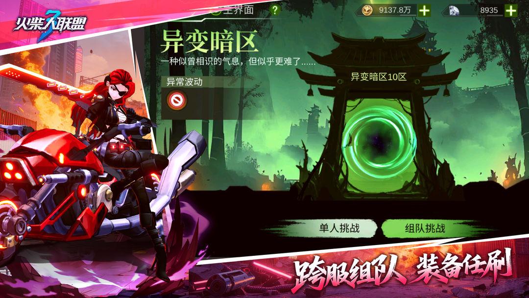 火柴人联盟3最新版_截图_4