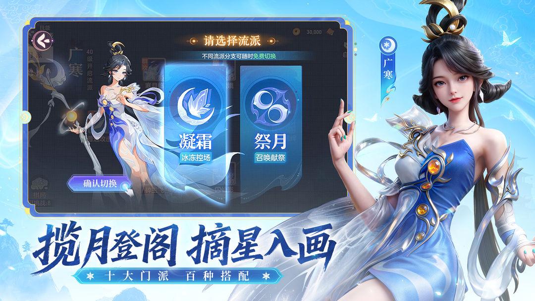 长安幻想官方正版_截图_2