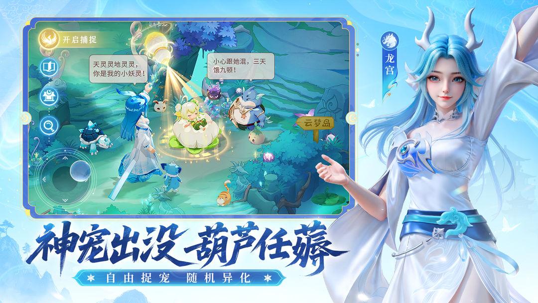 长安幻想官方正版_截图_4