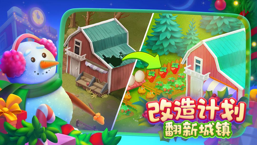 梦想城镇 (Township)_截图_1