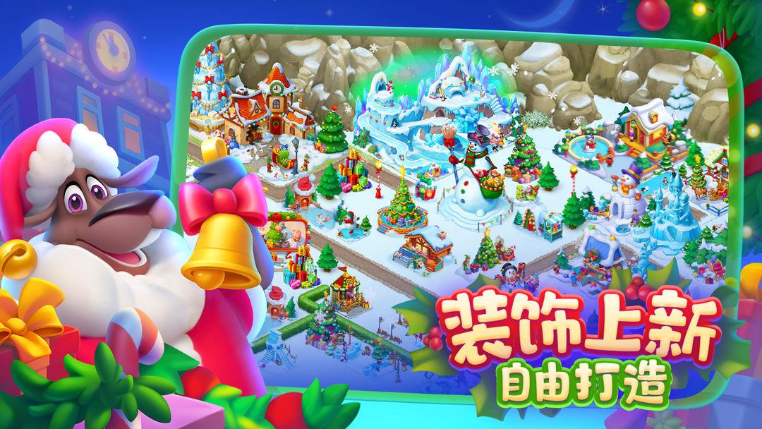 梦想城镇 (Township)_截图_2