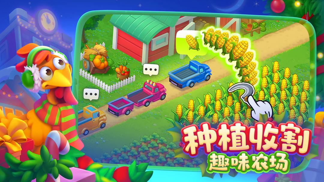 梦想城镇 (Township)_截图_4