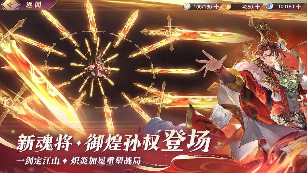 三国志幻想大陆_截图_4