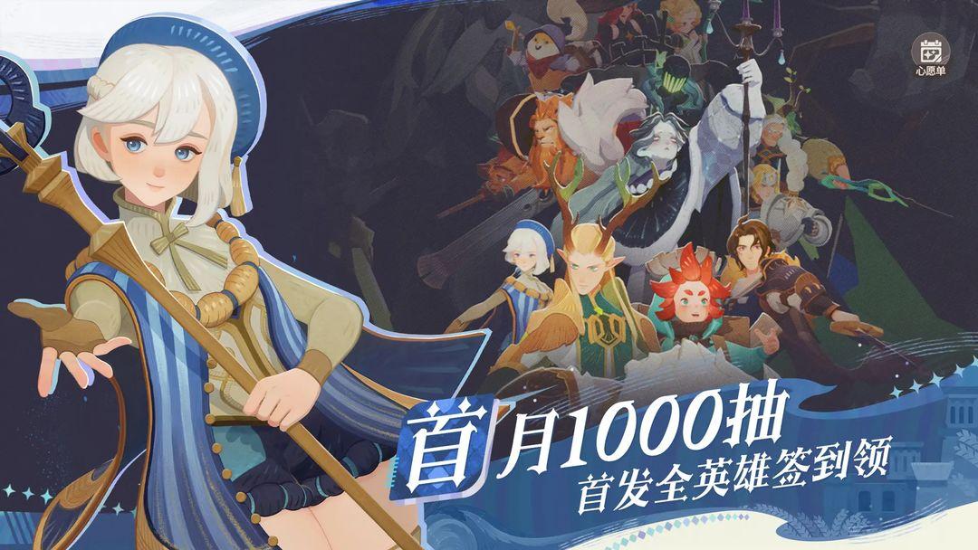 剑与远征：启程_截图_3