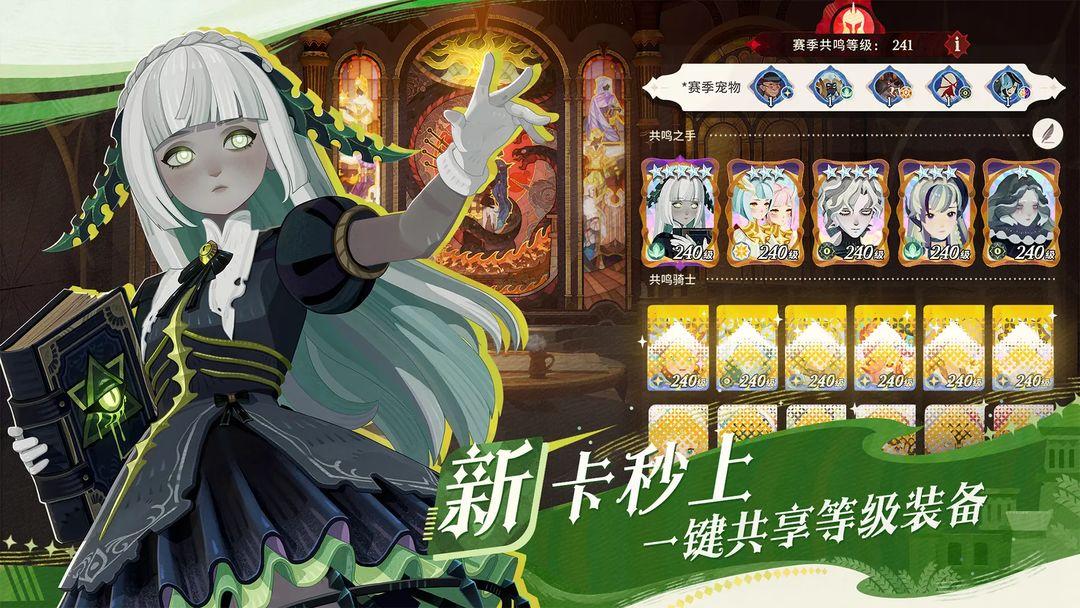 剑与远征：启程_截图_5