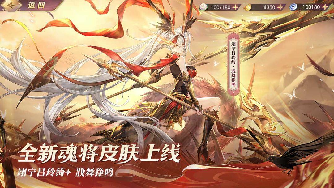 三国志幻想大陆免费安装_截图_3