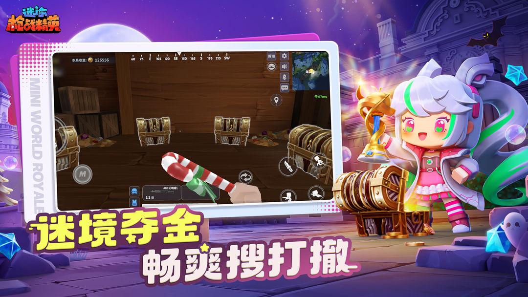 迷你枪战精英链接入口_截图_5