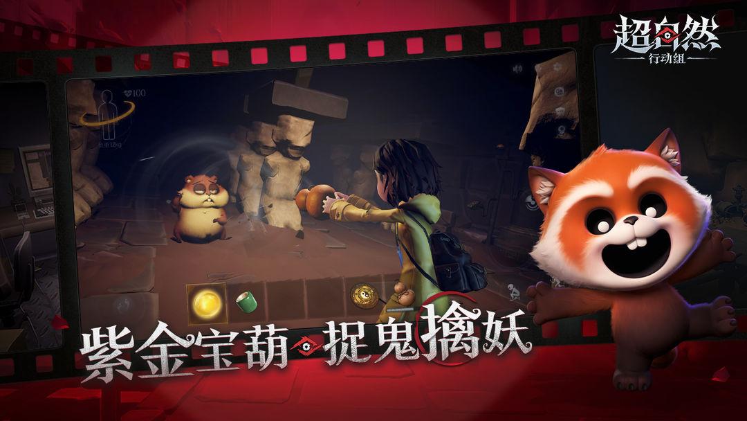 超自然行动组游戏官方正版_截图_4