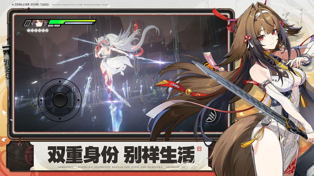 绝区零（国服）_截图_2