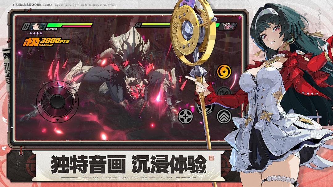 绝区零（国服）_截图_4