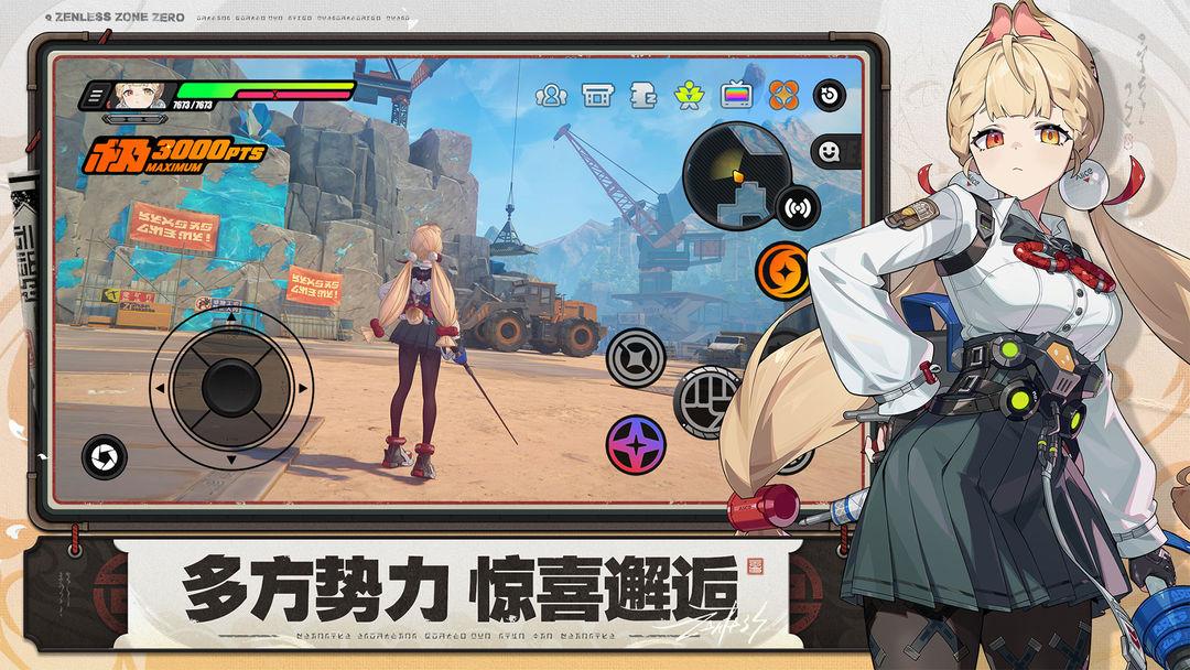 绝区零（国服）_截图_5