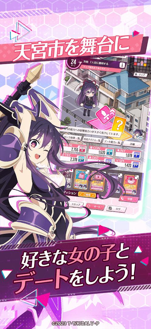 约会大作战：Love Limit Break_截图_2