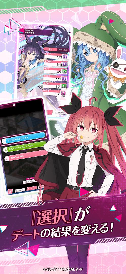 约会大作战：Love Limit Break_截图_3