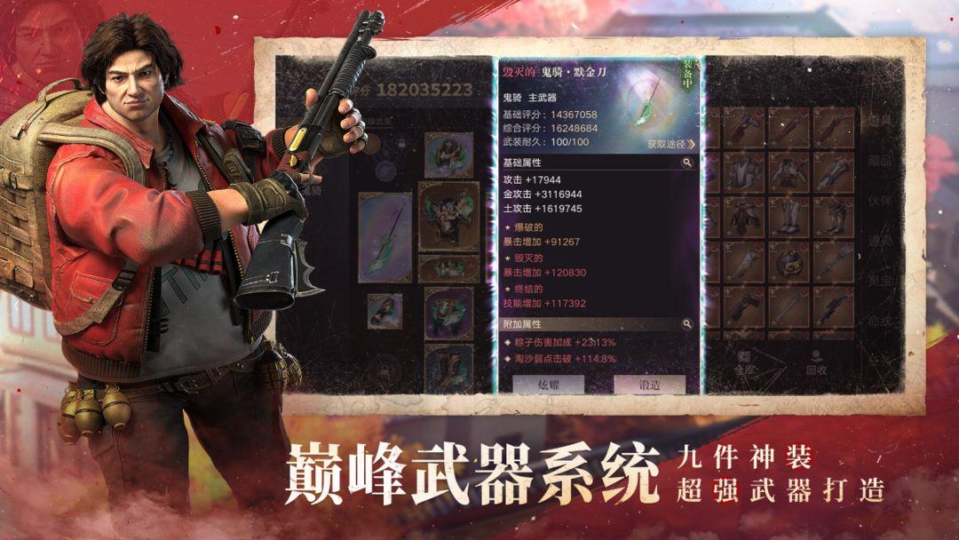 新盗墓笔记安装手机版_截图_4