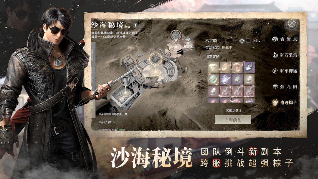 新盗墓笔记官网手机版_截图_5