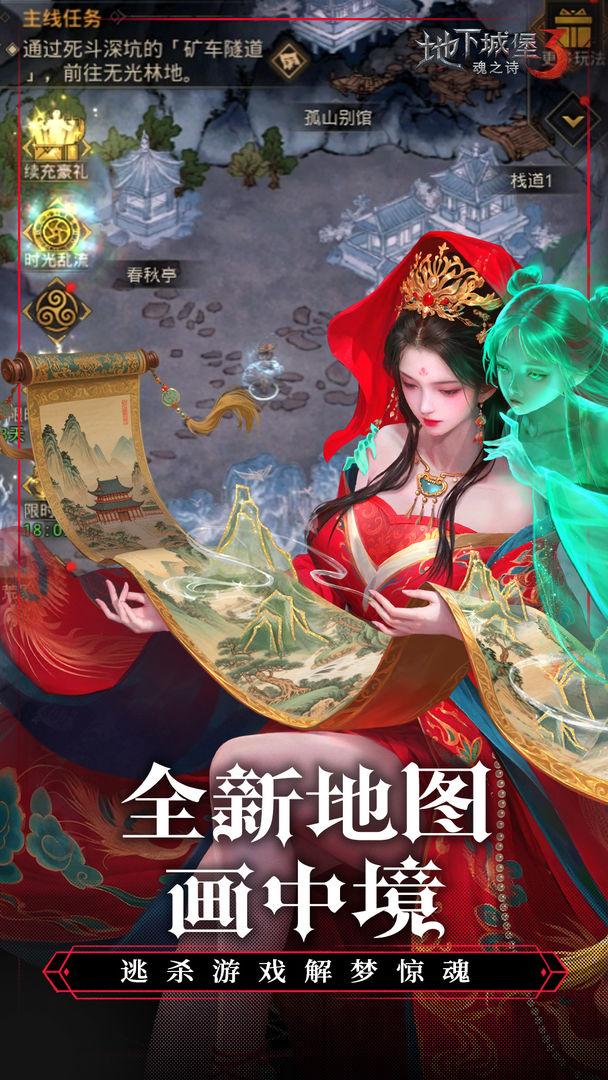 地下城堡3魂之诗官网版_截图_2