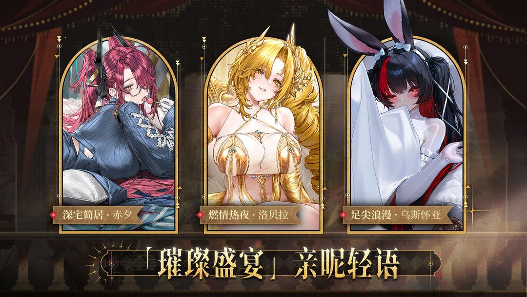 交错战线官网安装_截图_2