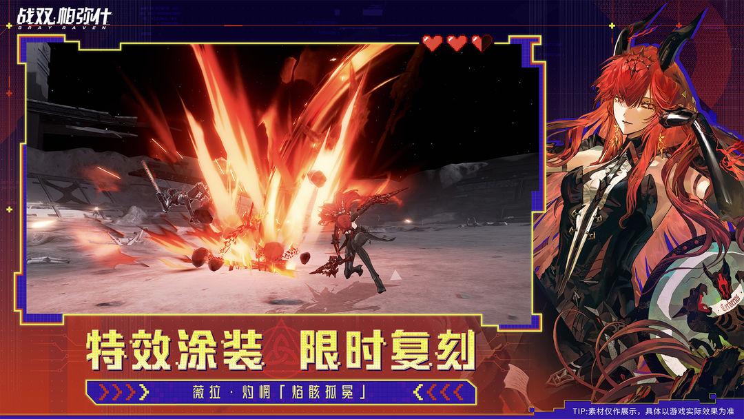 战双帕弥什（国服）_截图_2