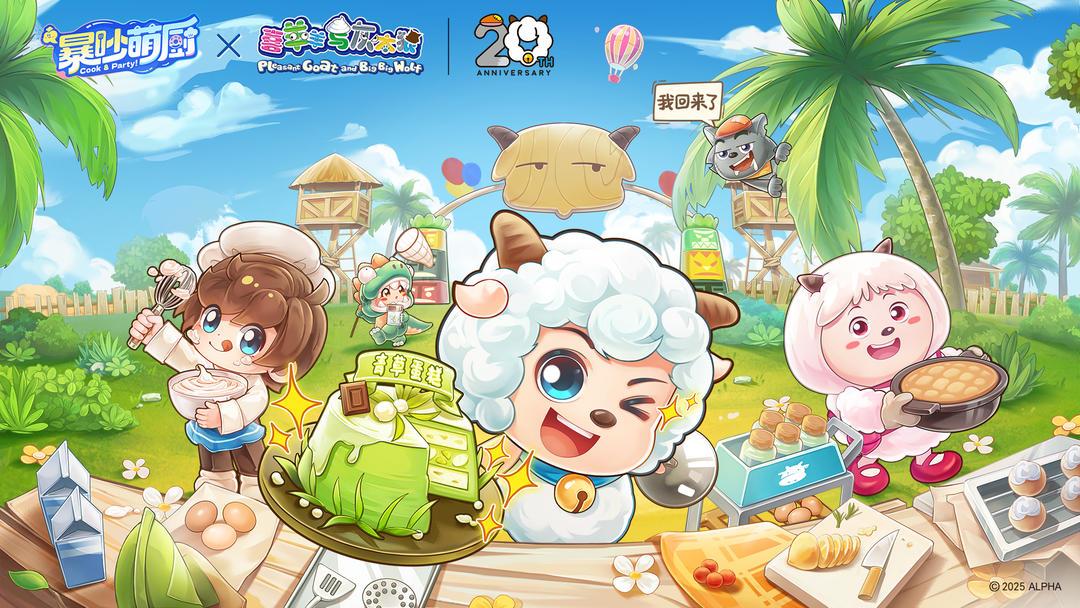 暴吵萌厨官方正版