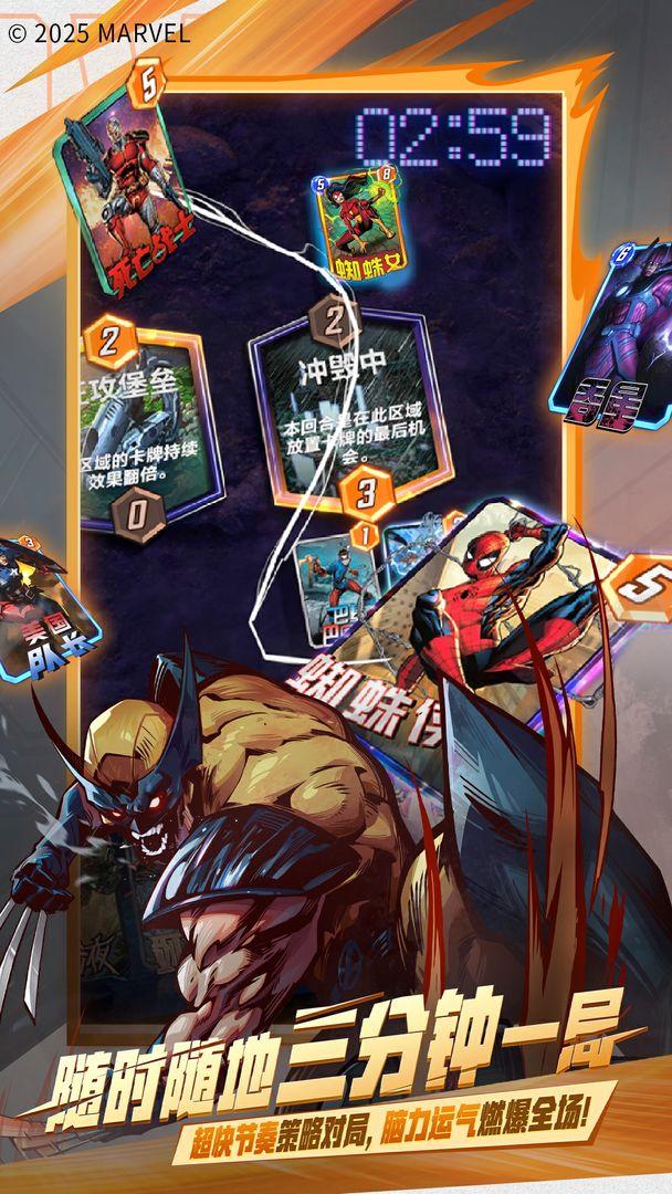 漫威终极逆转_截图_1