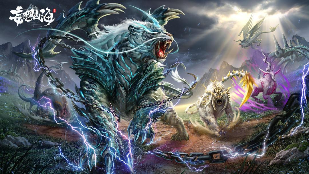 妄想山海-异兽吞噬进化