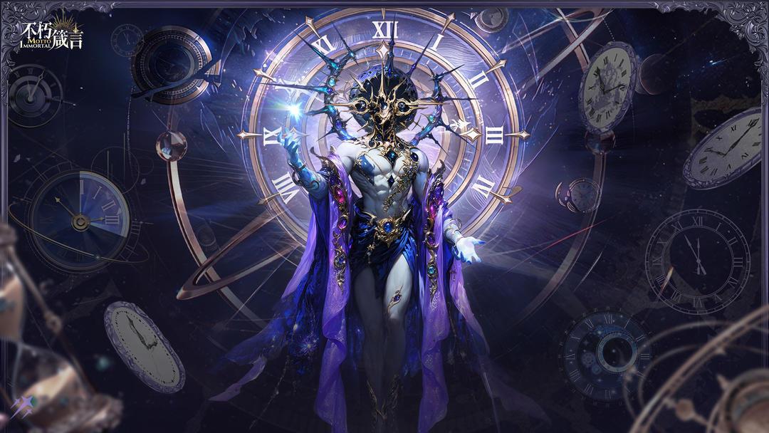 不朽箴言官方正版