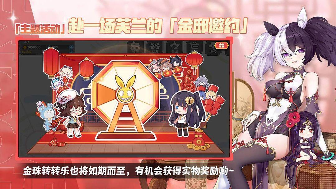 崩坏学园2_截图_4