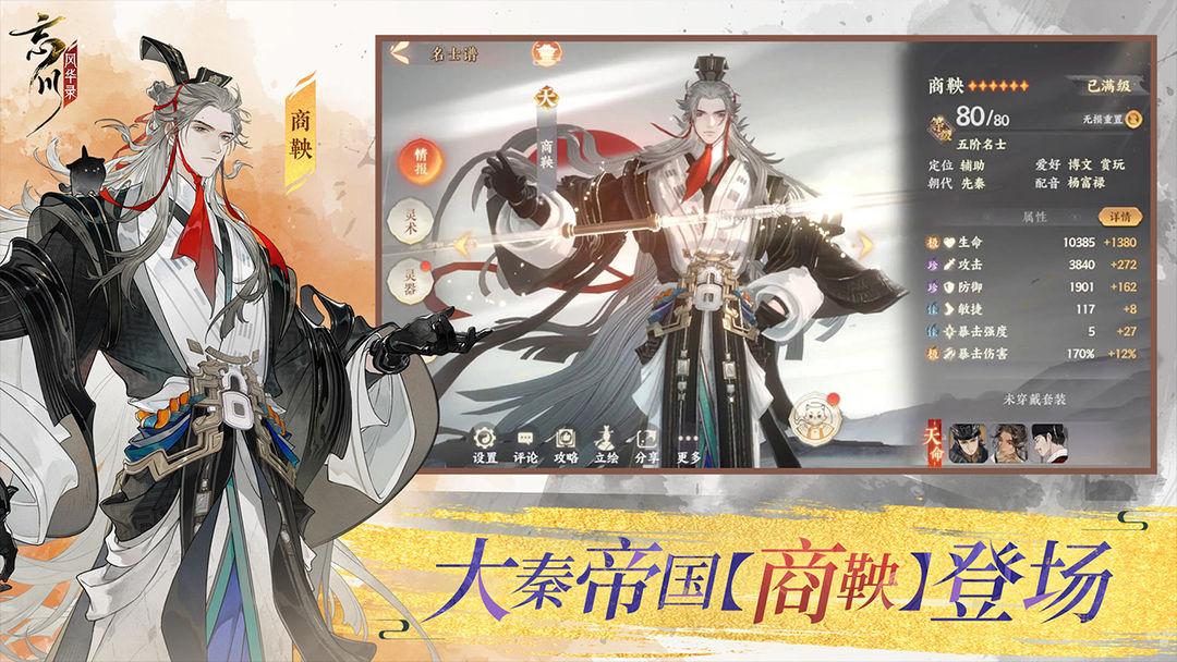 忘川风华录_截图_2