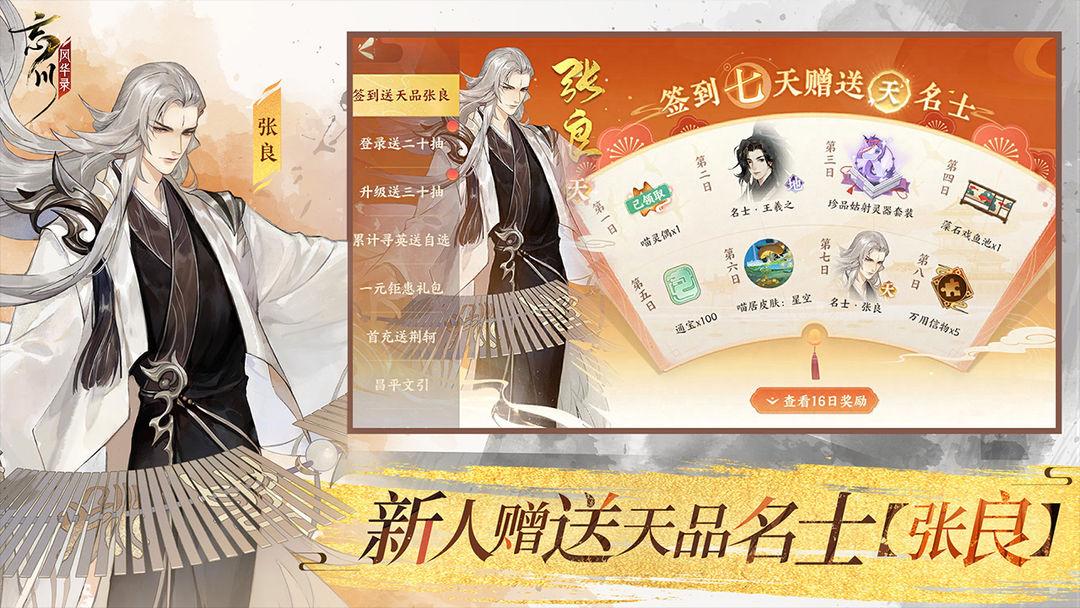 忘川风华录_截图_3