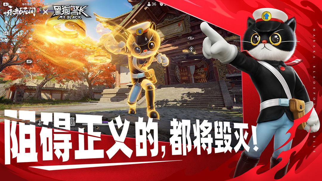 永劫无间手机版安装_截图_2