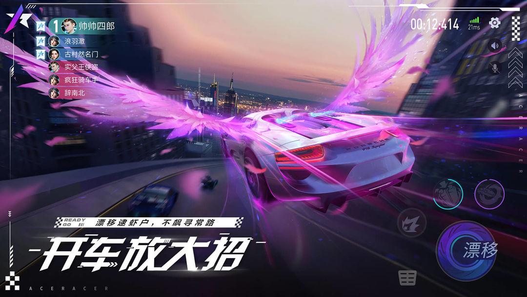 安卓版王牌竞速_截图_2