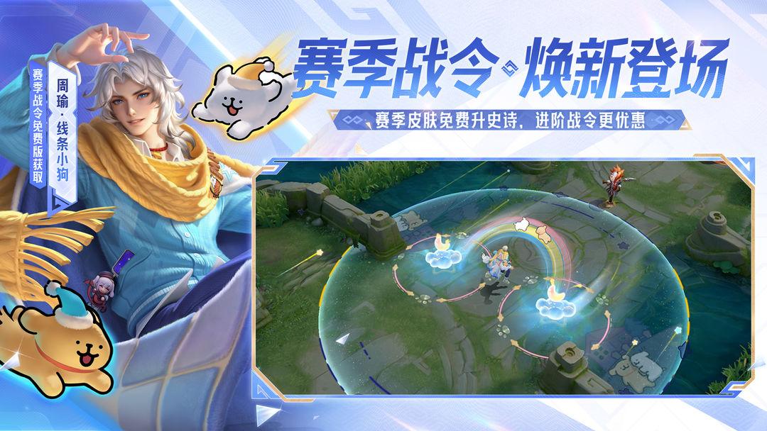 王者荣耀v10.5.1.9_截图_6