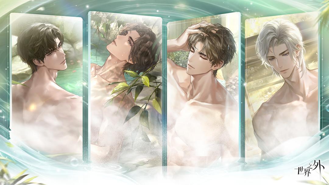 世界之外官方渠道服