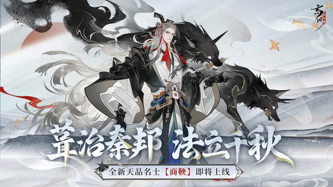 渠道服忘川风华录_截图_1