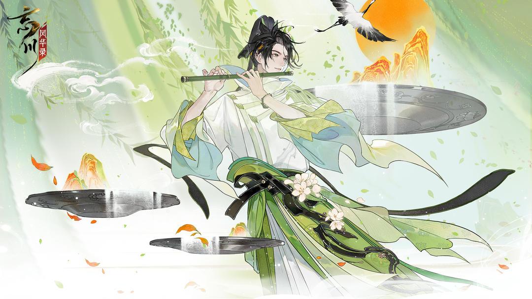 渠道服忘川风华录