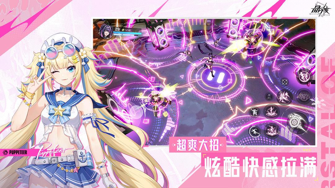 晶核COA安装_截图_2