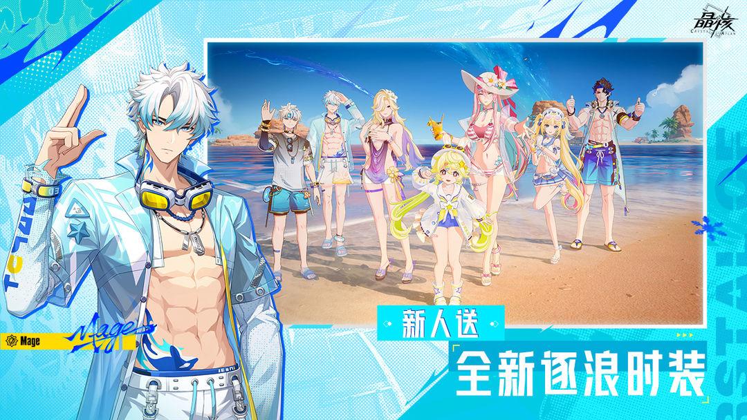 晶核COA安装_截图_3