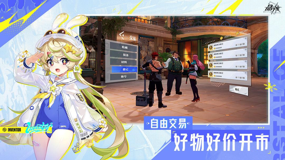 晶核COA安装_截图_5