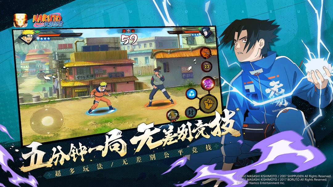 火影忍者安卓版本_截图_4