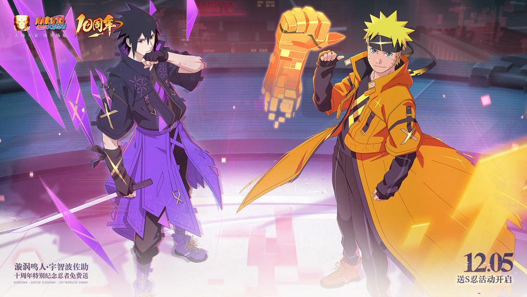 火影忍者最新版下载安装_截图_1