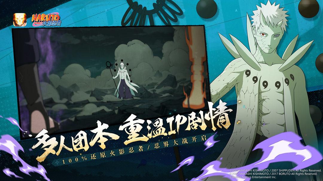 火影忍者最新版下载安装_截图_5