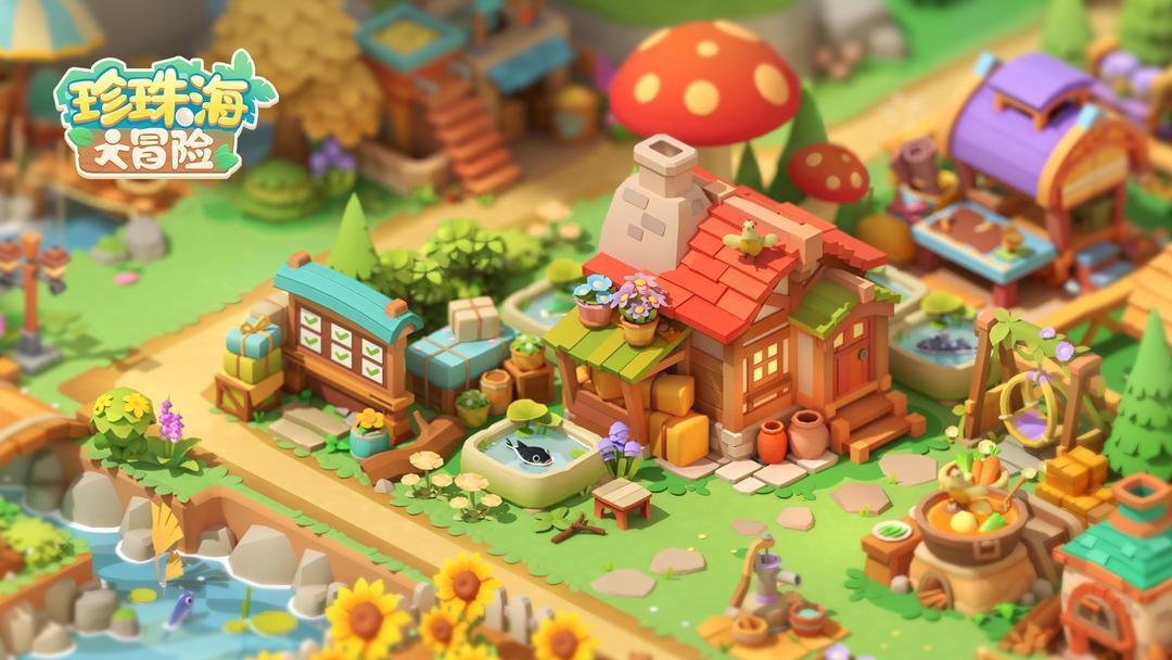 珍珠海大冒险安卓最新版