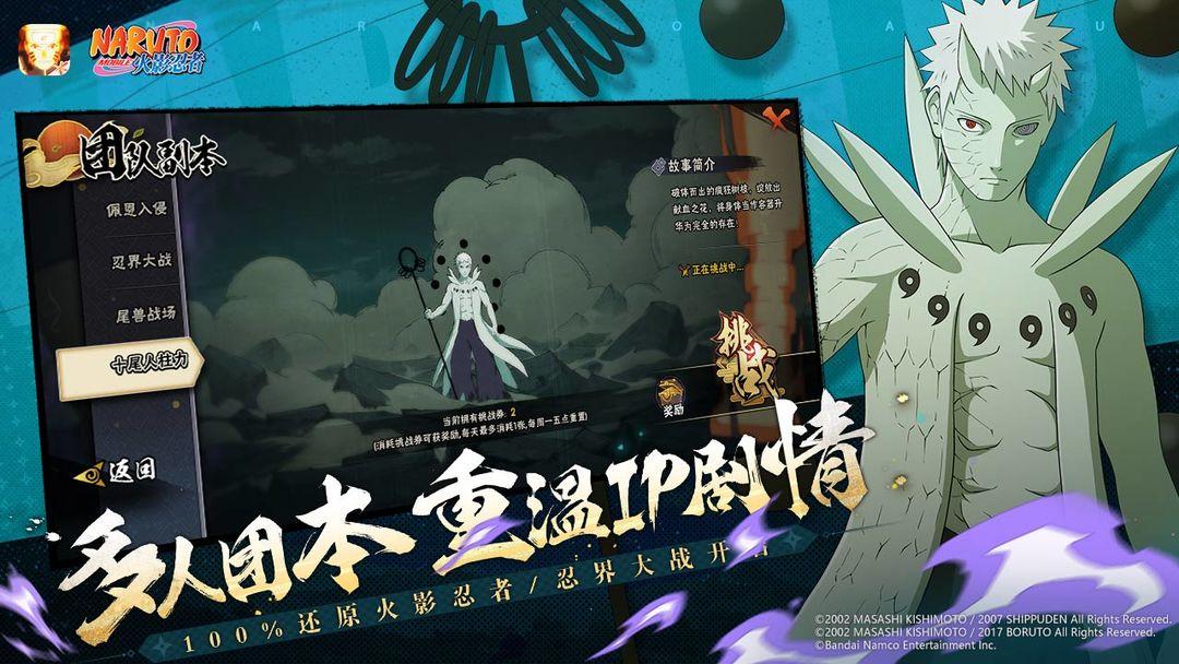 火影忍者官方app_截图_5